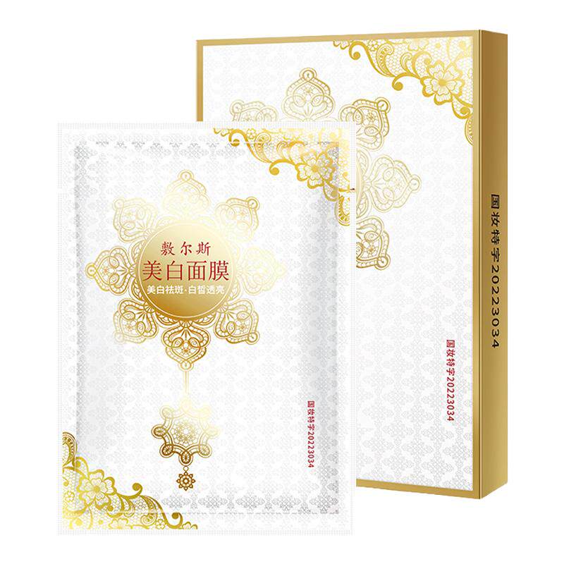 TVLV采洁美白淡斑蕾丝断黑面膜