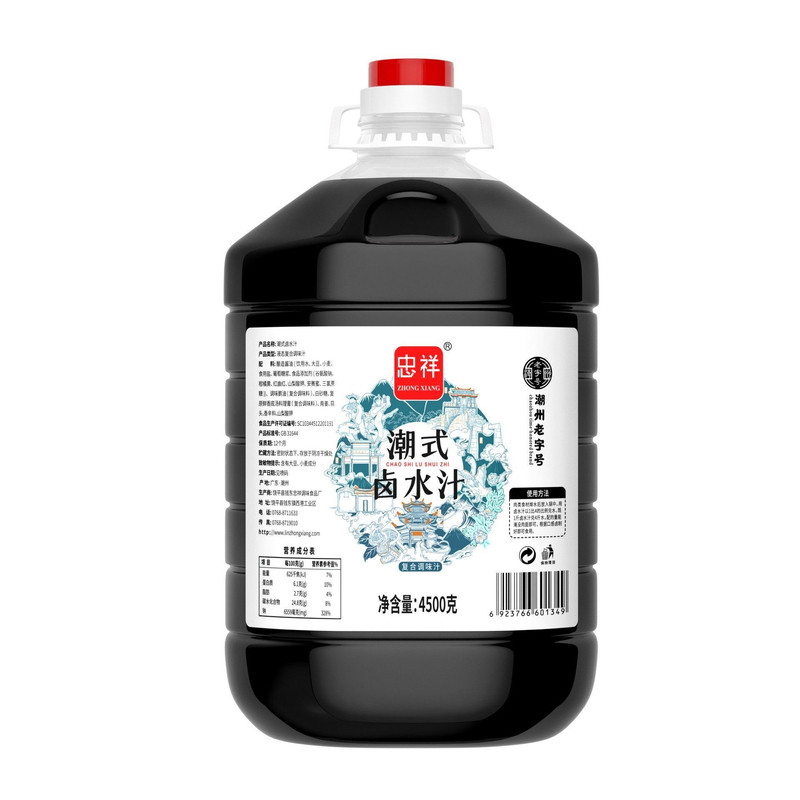 忠祥卤水火锅底料潮汕正宗潮式卤水火锅专用家用火锅料商用