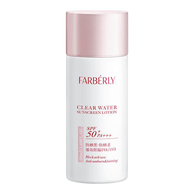 高倍防晒spf50+防晒乳法伯丽