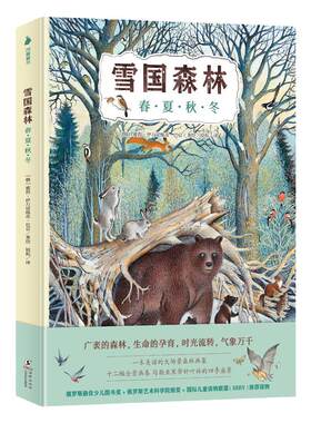 大场景手绘图纸上自然纪录片