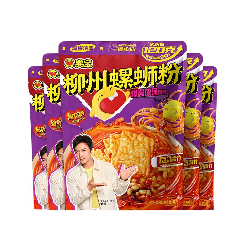 臭宝螺蛳粉大片腐竹柳州