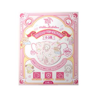 日本Morandi co儿童婴幼儿园防护立体口罩一次性独立装0到3到6岁