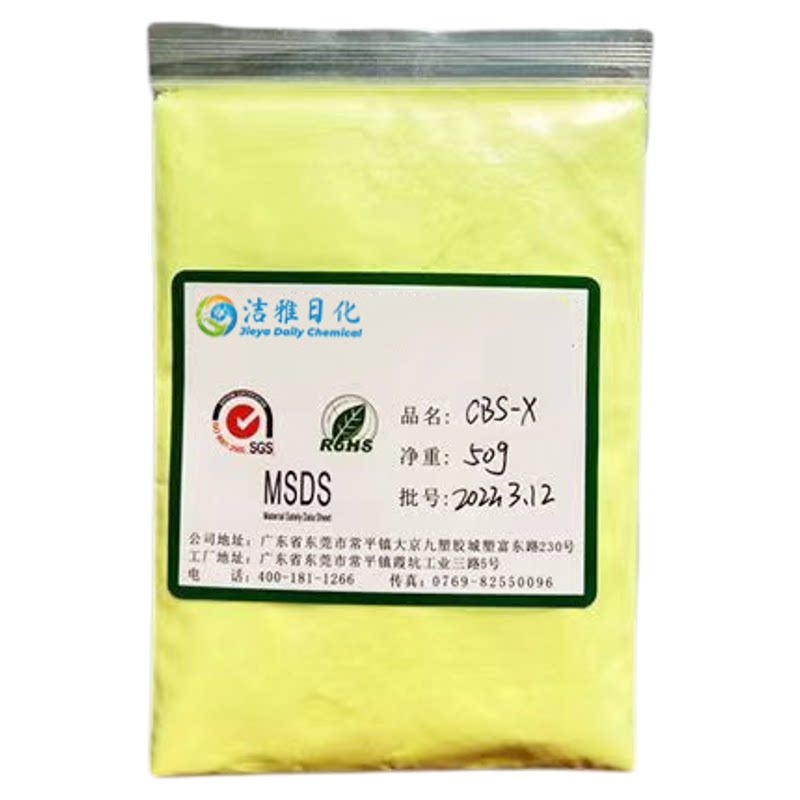 包邮带蓝光进口荧光增白剂粉CBS-X 洗衣液洗衣粉棉纤维增亮增艳剂