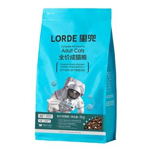Lorde里兜猫粮成猫粮冻干猫粮里兜肠道成幼猫主粮鸡肉鳕鱼营养