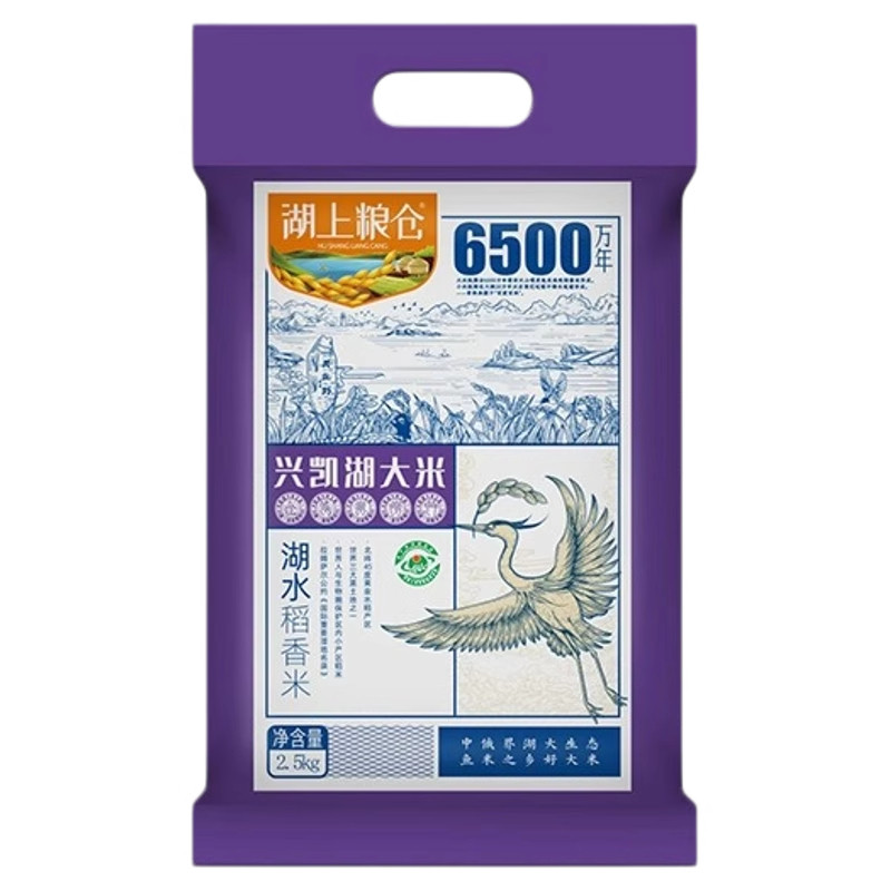 湖上粮仓云露香米5斤真空  东北黑龙江大米