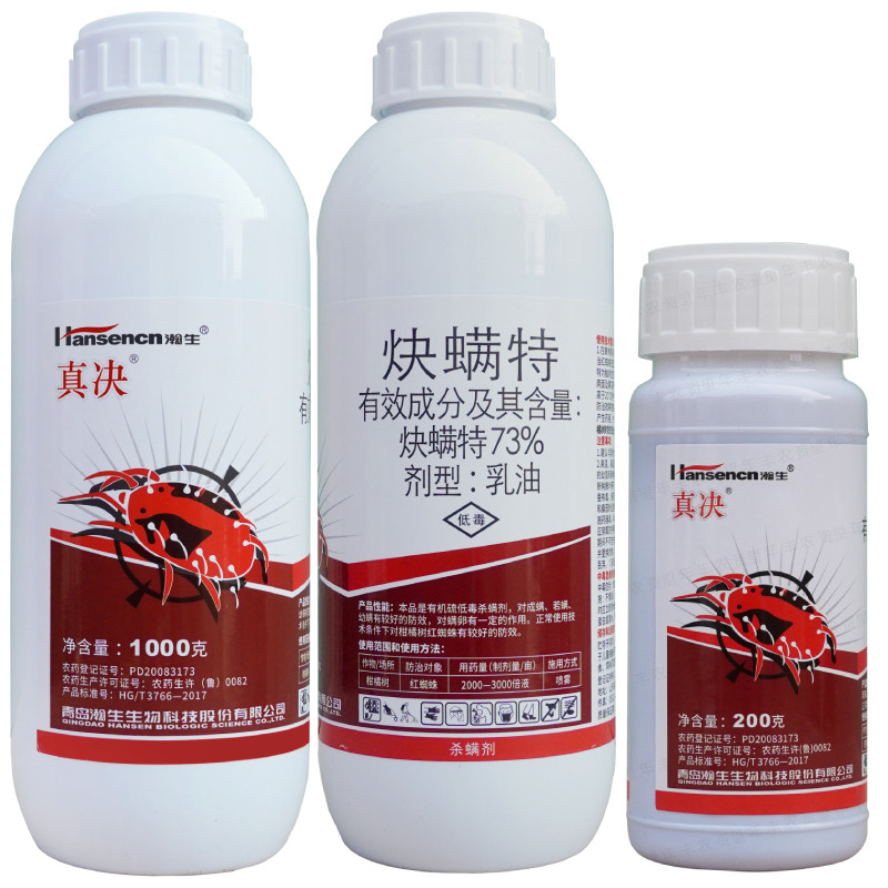 真决炔螨特柑橘果树红蜘蛛杀虫剂