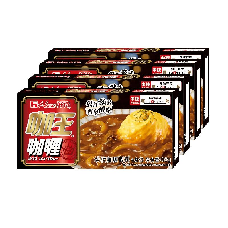 好侍咖喱咖王咖喱中辣塊狀咖喱調(diào)味辛香濃郁爽辣開胃