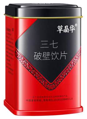 破壁三七140元丹参45元咨询下单