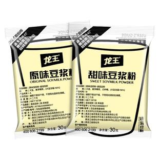 龙王豆浆粉原味甜味黑豆早餐豆奶无糖精冲泡饮品即食纯独立小包装