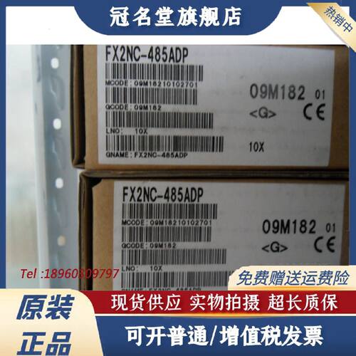 议价全新原装三菱模块FX2NC-232ADP FX2NC-485ADP FX3U-4AD 4DA 1