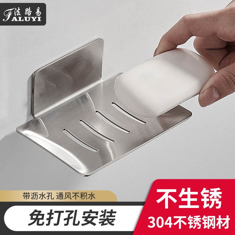 浴室肥皂盒创意沥水304不锈钢免打孔香皂碟卫生间置物架壁挂式