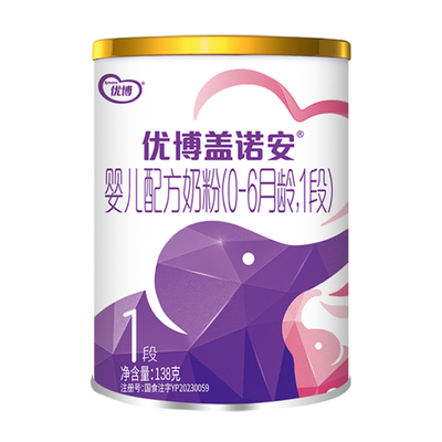 圣元优博盖诺安1段(0-6个月)138g