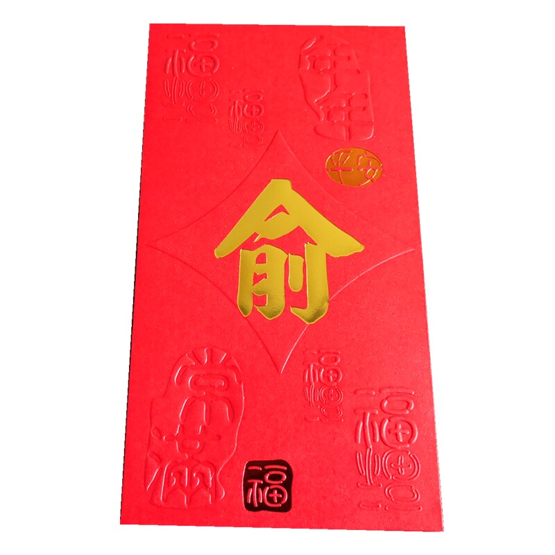 俞姓红包袋定制姓氏新年中式大号