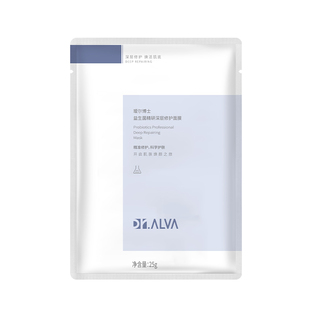 Dr.Alva瑷尔博士益生菌修护面膜2.0玻尿酸熬夜急救保湿滋养维稳女