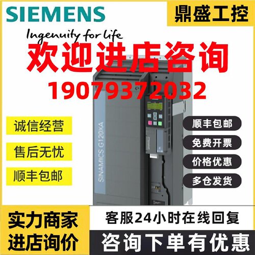 议价6SL3220-1YD52-0CB0西门子G120XA变频器200kW新6SL32201YD520