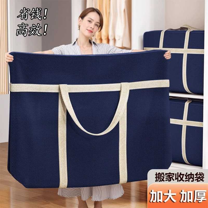 搬家打包袋被子收纳袋加厚编织袋大容量无纺布衣物袋子行李袋学生
