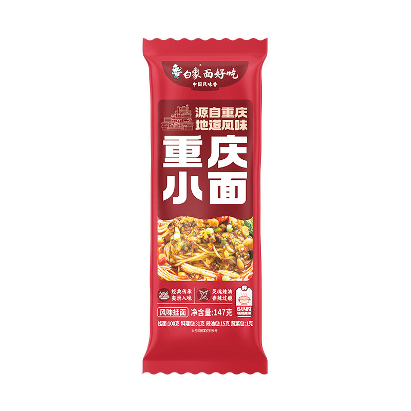 白象酱拌面重庆小面红油热干面多口味组合早餐夜宵速食自煮带料包