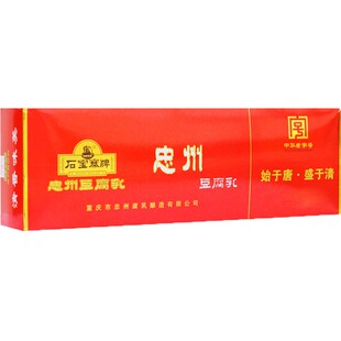 重庆特产忠县石宝寨牌忠州豆腐乳香辣中华农家手工霉豆腐乳礼盒装