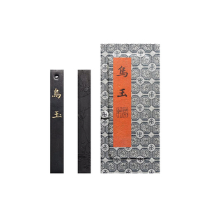郁文轩墨条 国家非遗 冯宜明作品《乌玉》2013年第一版乌玉 传承灯盏油烟徽墨块 书法专用墨条墨锭 文房四宝