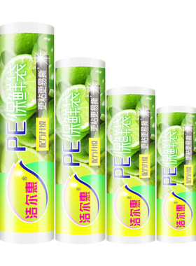 点断式连卷袋韧性强可加热可冷藏