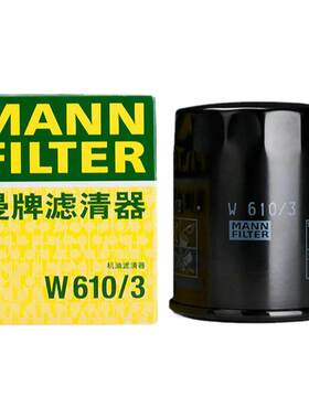 曼牌机油滤芯W610/3适配三菱车型