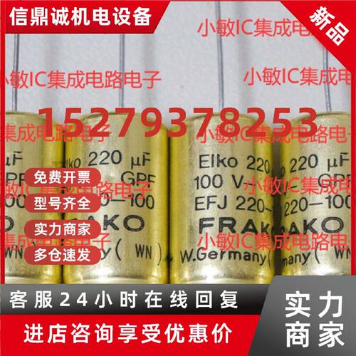 议价德国进口RAKO弗兰克 220uf-100v 470UF-100V发烧级电解电容