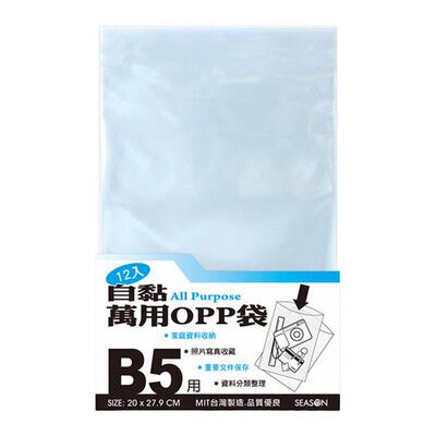 seasonOPP袋整理收纳分类