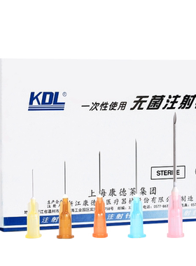 kdl一次性注射器针头医用灭菌级