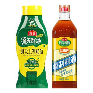 海天上等蚝油590g挤挤装增鲜精制料酒800mL提味烹炒菜饪调味耗汁