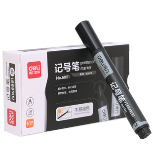 10支特价得力单头不掉色油性记号笔箱头笔6881大头马克笔办公文具