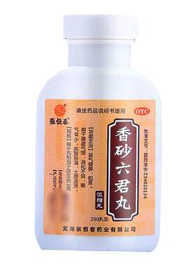 【张恒春】香砂六君丸0.375g*200丸/盒消化不良脾虚益气健脾去湿气祛湿