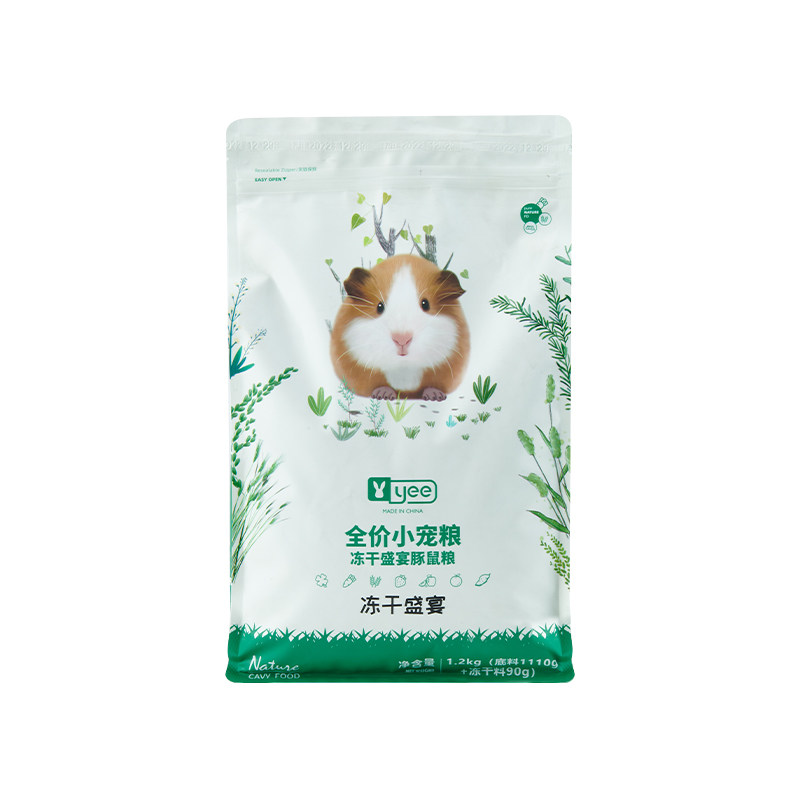 YEE冻干荷兰猪饲料粮食豚鼠专用营养主粮天竺鼠零食宠物用品1.2kg