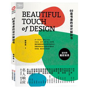 60座书席的设计解剖书 户外书亭书吧设计 城市景观装置艺术书 广场街道风景区公共设施景观建筑艺术小品 景观设计书籍