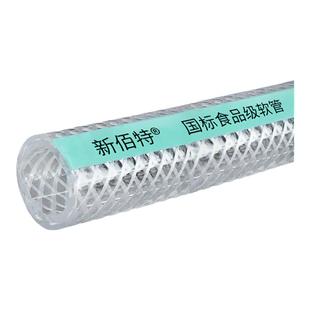 新佰特食品级纤维编织增强软管无毒无味无塑化剂食品行业专用水管