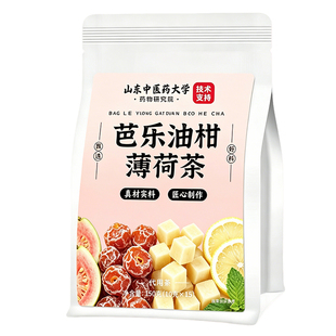 芭乐油柑薄荷茶话梅清柠檬热减解腻肥刮夏季油冷泡水喝的水果茶包