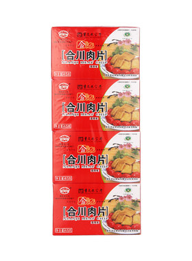 重庆特产念记合川肉片