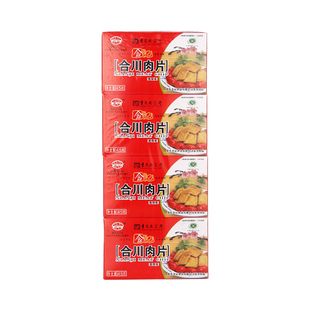 重庆特产念记合川肉片重庆老字号180g地道正宗传统小吃休闲零食