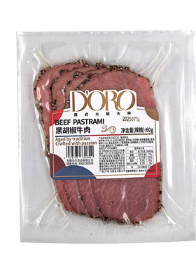 帕斯雀牛肉开袋即食顺丰包邮
