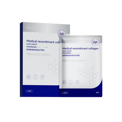 ImcAy医用重组胶原蛋白护理贴5片装激光术后修复抗皱紧致美容敷