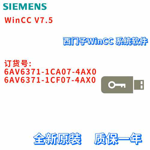 议价原装 6AV6371-1CA07/1CF07-4AX0 运行系统软件 6AV63711CA074