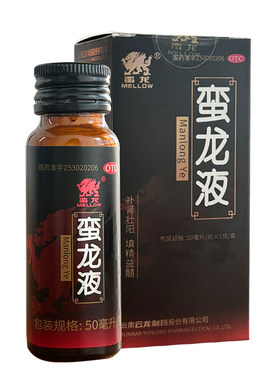 [蛮龙]蛮龙液50ml*1瓶/盒