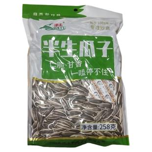 沙土半生瓜子2斤葵瓜子葵花籽原香味500g袋休闲零食坚果炒货特产