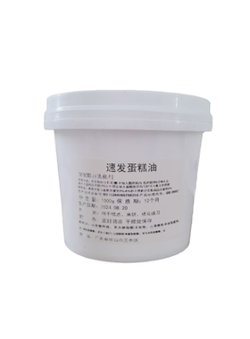 速发蛋糕油乳化剂练习裱花蛋糕油