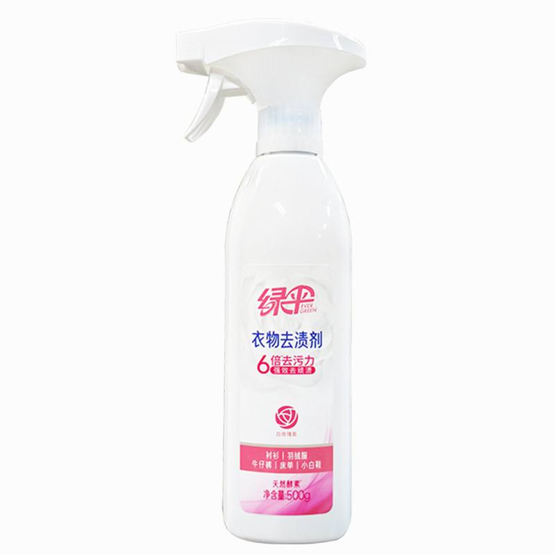 绿伞衣物去渍剂500g升级去渍去黄
