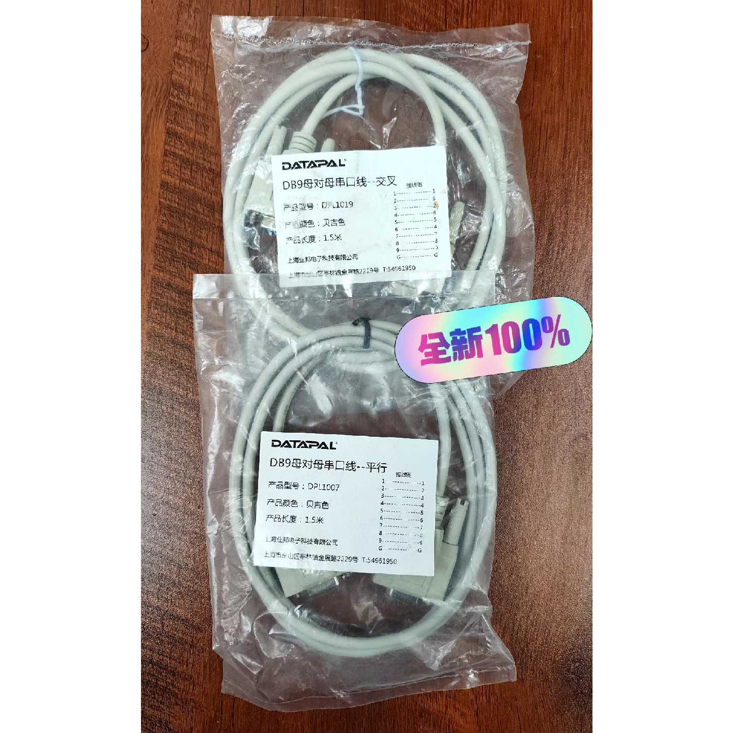 【议价-可维修】数据线 DPL1007 DB9 全新/二手均有货