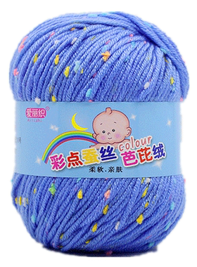 彩点中粗宝宝线亲肤买一斤送一斤