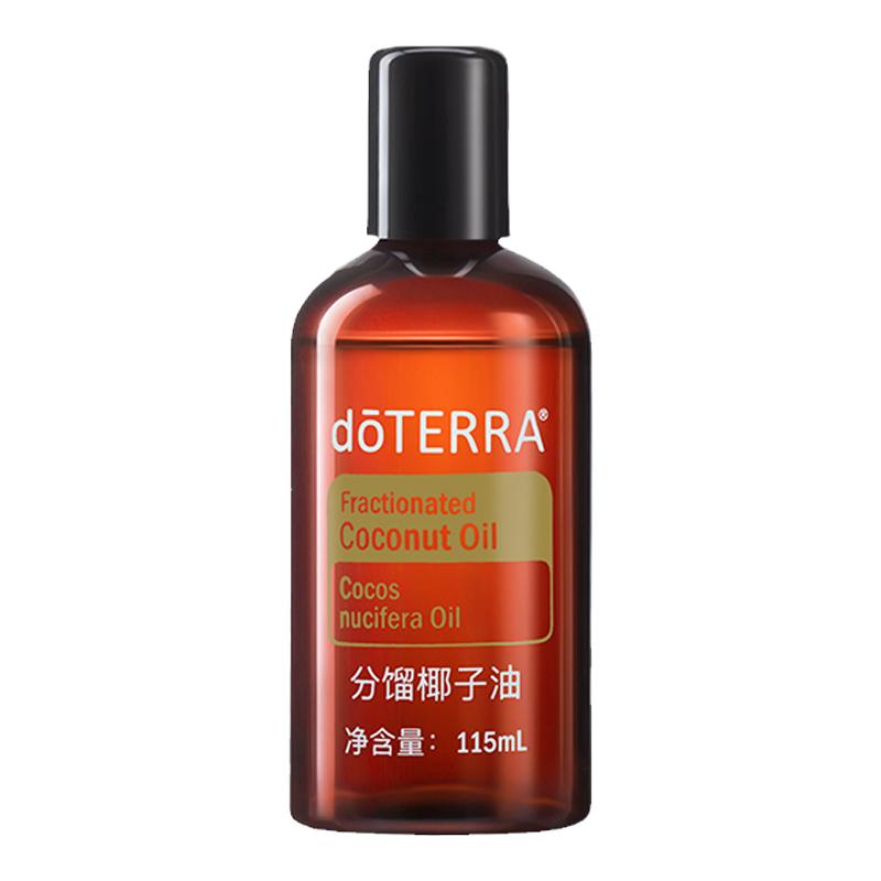 doterra多特瑞精油天然植物刮痧按摩滋润护发肤基础油分馏椰子油