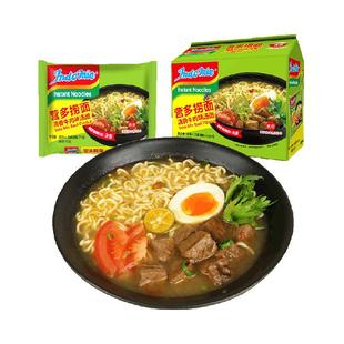 印尼进口营多清香牛肉汤面捞面拌面泡面方便面速食