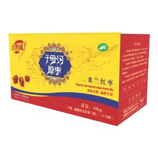 2026新灰枣新疆若羌子母河原枣米兰送家人未清洗整件20斤风干肉瓷