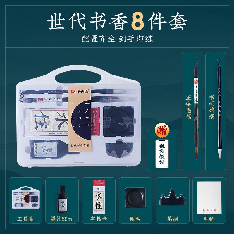学生水写布毛笔套装入笔墨布书法书法字帖水套装练习门文房四宝写